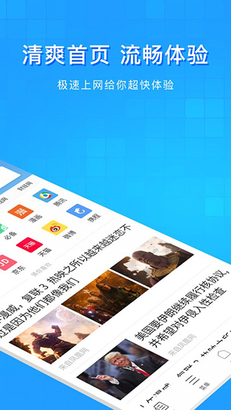 淘搜浏览器截图2