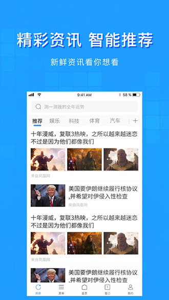 淘搜浏览器截图3