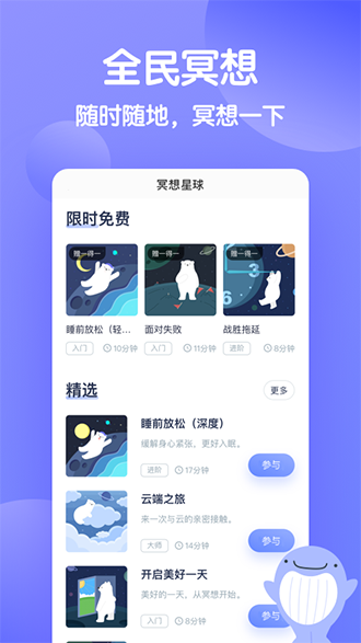 壹心理截图4