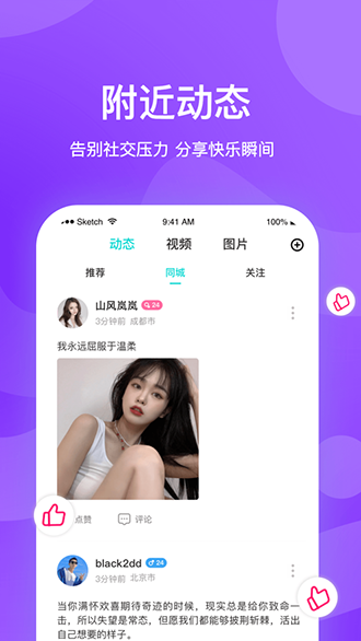 知味社区截图3