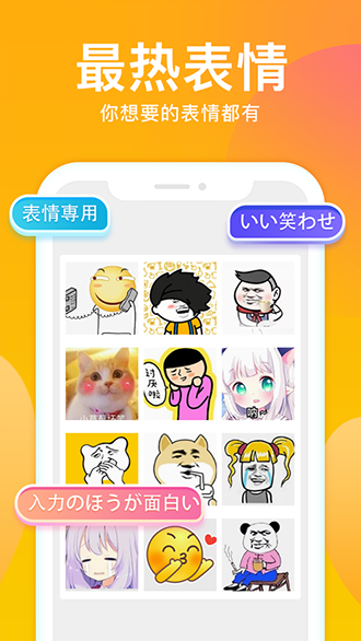 斑马输入法截图2
