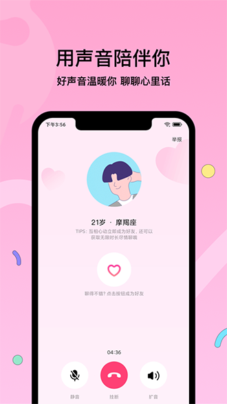 赫兹交友截图1