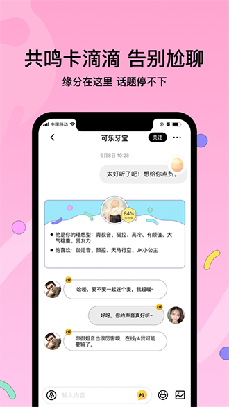 赫兹交友截图3