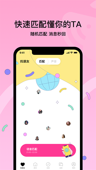 赫兹交友截图4