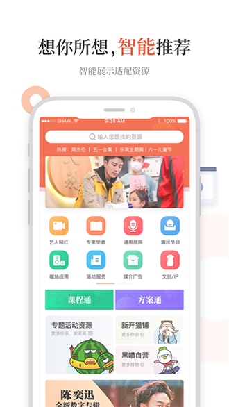 黑猫会截图1