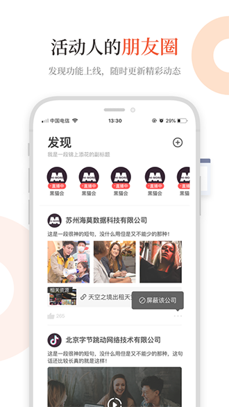黑猫会截图2