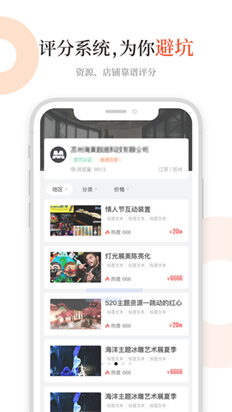 黑猫会截图3