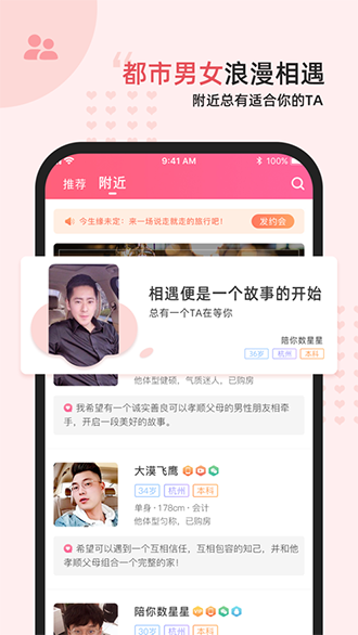 缘来客截图1