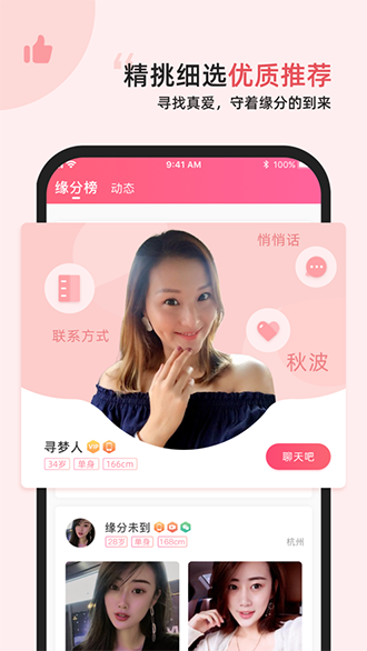 缘来客截图2