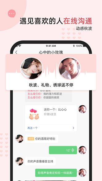 缘来客截图3