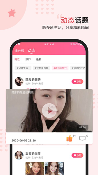 缘来客截图4