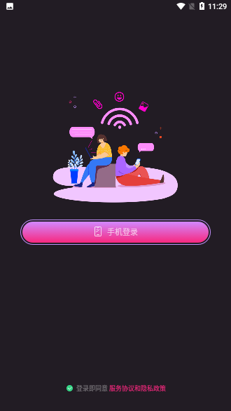 蝴蝶结截图2