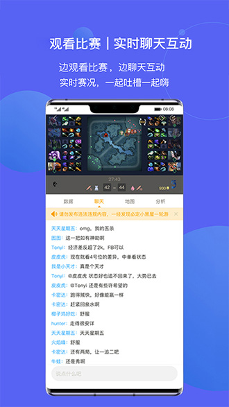 蜂鸟电竞截图2