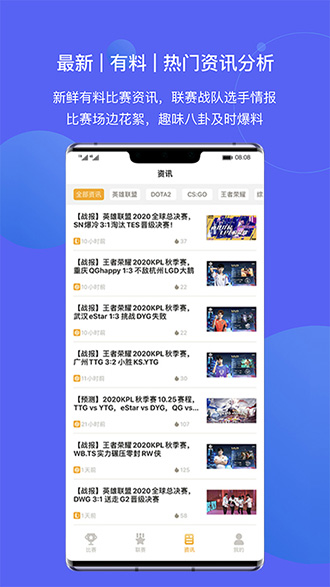 蜂鸟电竞截图3