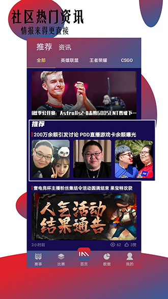 IM电竞截图3