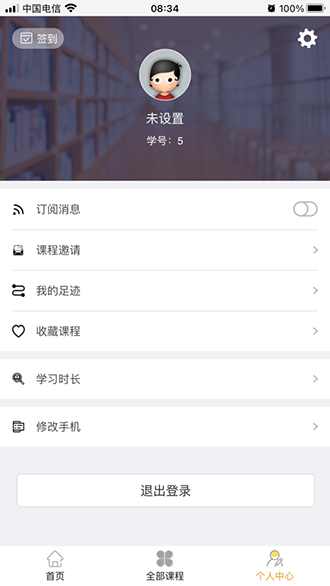 嘀嗒编程课截图4