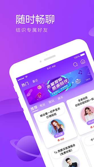 香芋星球截图1