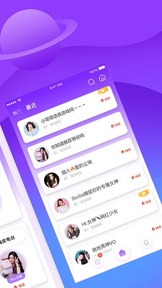香芋星球截图2