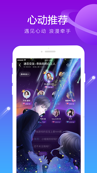 香芋星球截图3