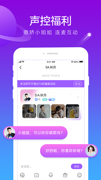 香芋星球截图4