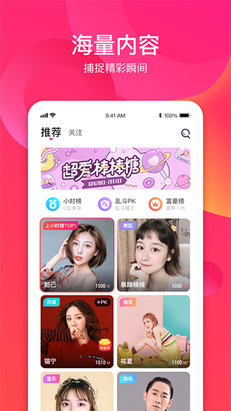 趣直播截图1