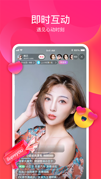 趣直播截图2