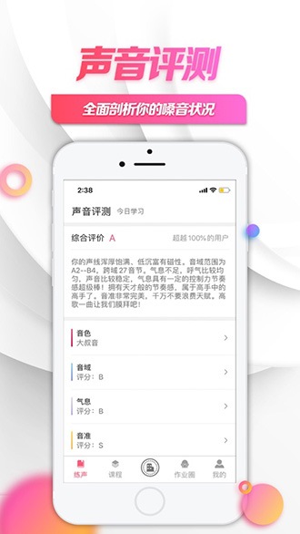 小鸽练声截图4