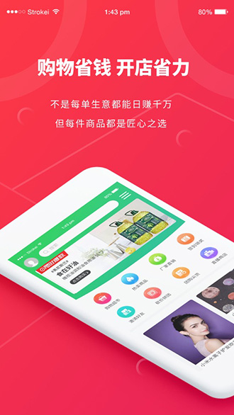 跨界视聊截图1