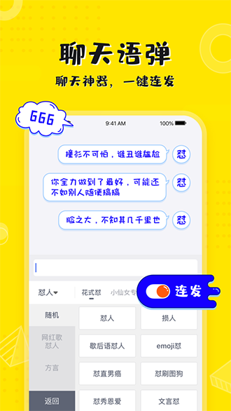 KK键盘截图1