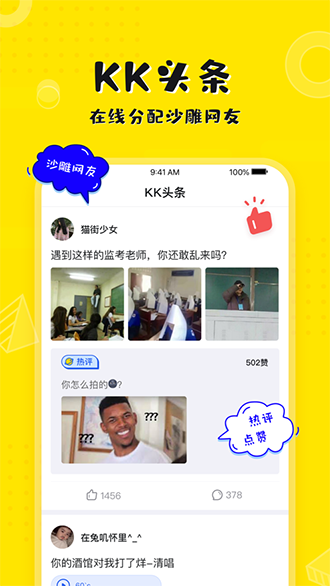 KK键盘截图3