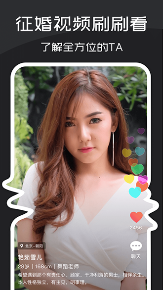 悦缘婚恋截图1