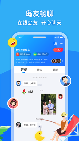 闲趣岛截图1