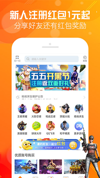 优号租截图1