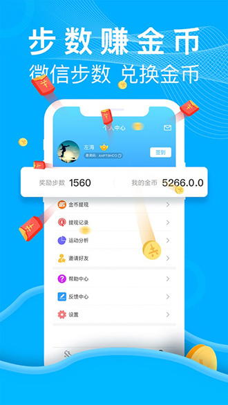 乐走赚钱截图1