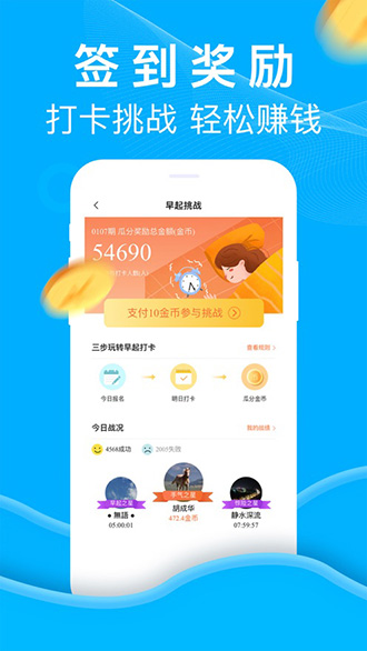 乐走赚钱截图3