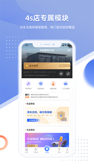 智车管家截图3