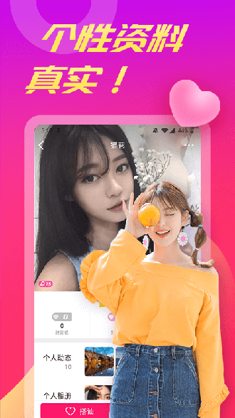 比翼聊截图2