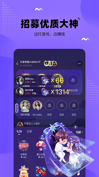 团团开黑截图2