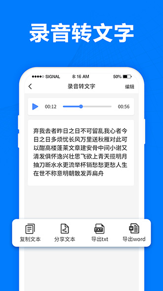 录音转文字专家截图3