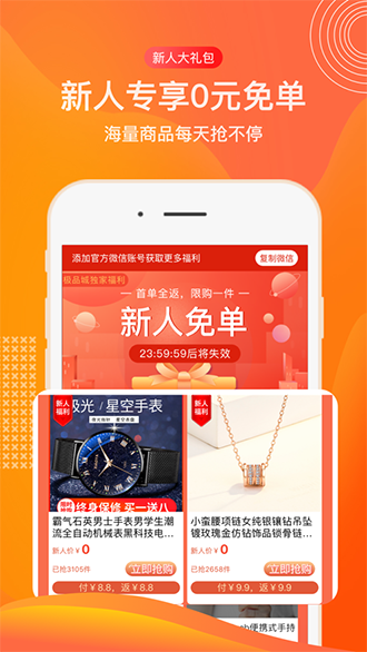 极品城截图4