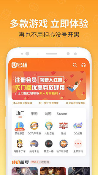 U号租截图1