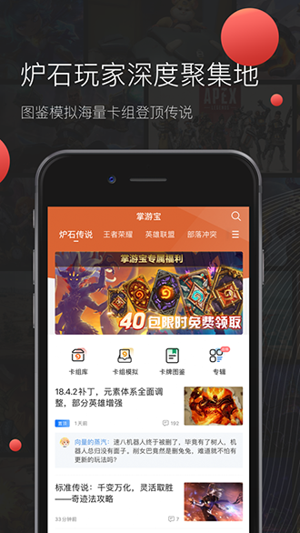 掌游宝截图2