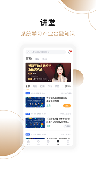 扑克财经截图4