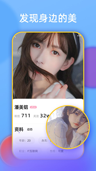 探伊截图2