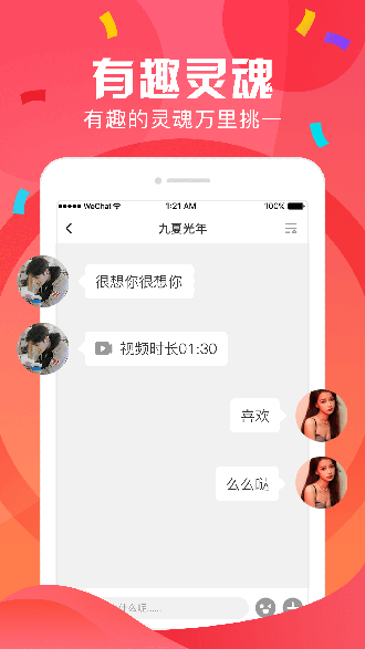 陌深截图4