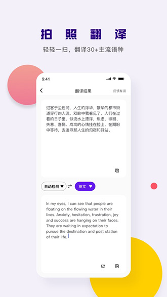 小马识图截图4