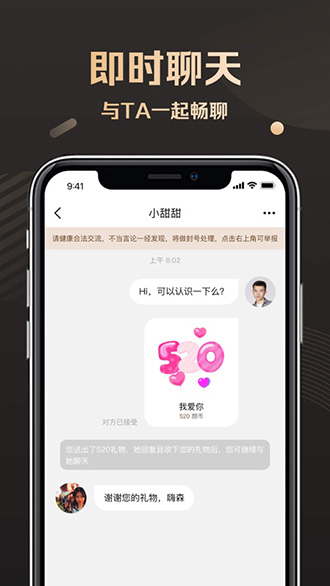 甜识截图3