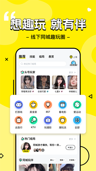 玩瓣截图4