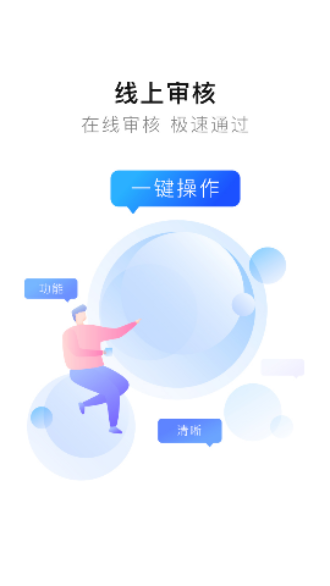 大众借条截图1