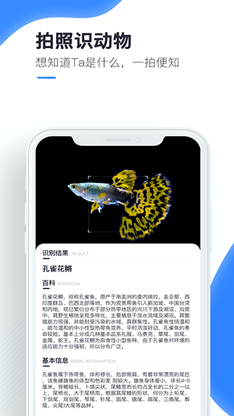 百科扫描王截图3